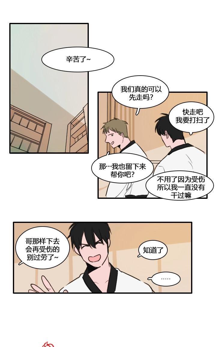 可疑的配方[耽美]韩漫全集-第12话无删减无遮挡章节图片 