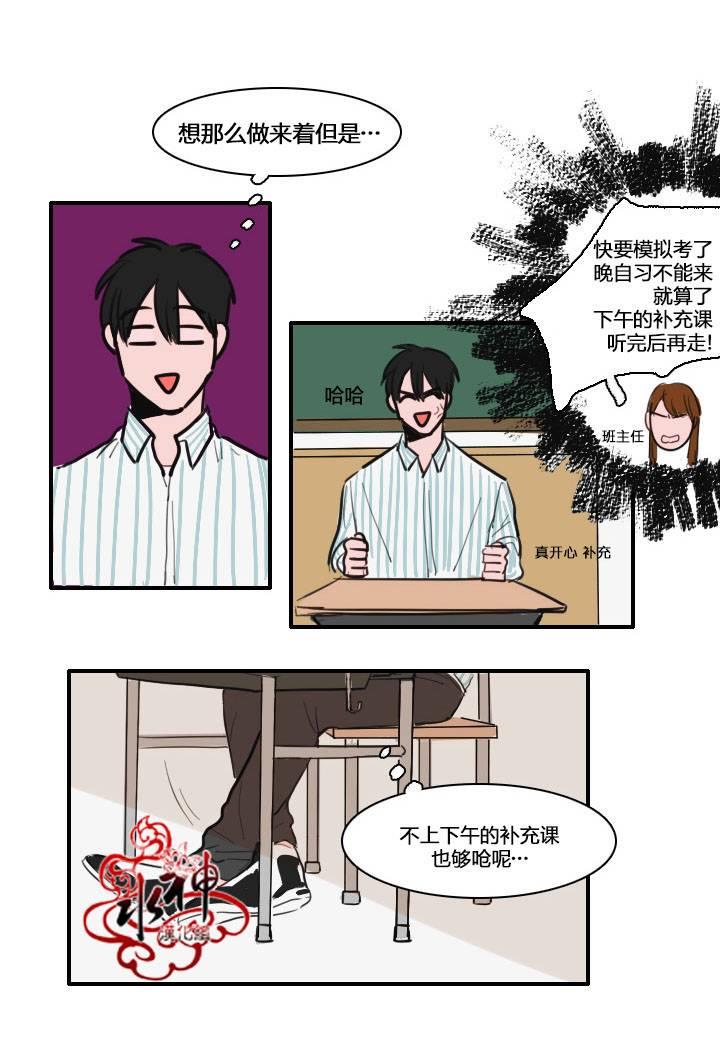 可疑的配方[耽美]韩漫全集-第13话无删减无遮挡章节图片 