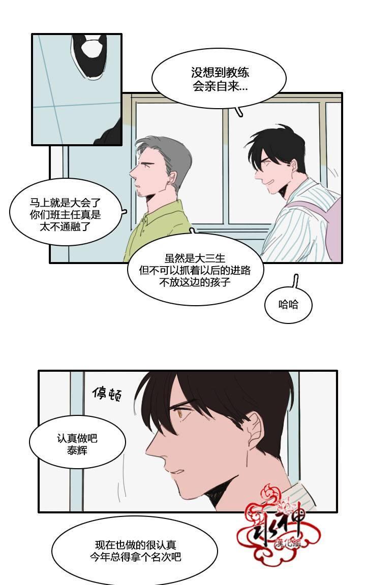 可疑的配方[耽美]韩漫全集-第13话无删减无遮挡章节图片 