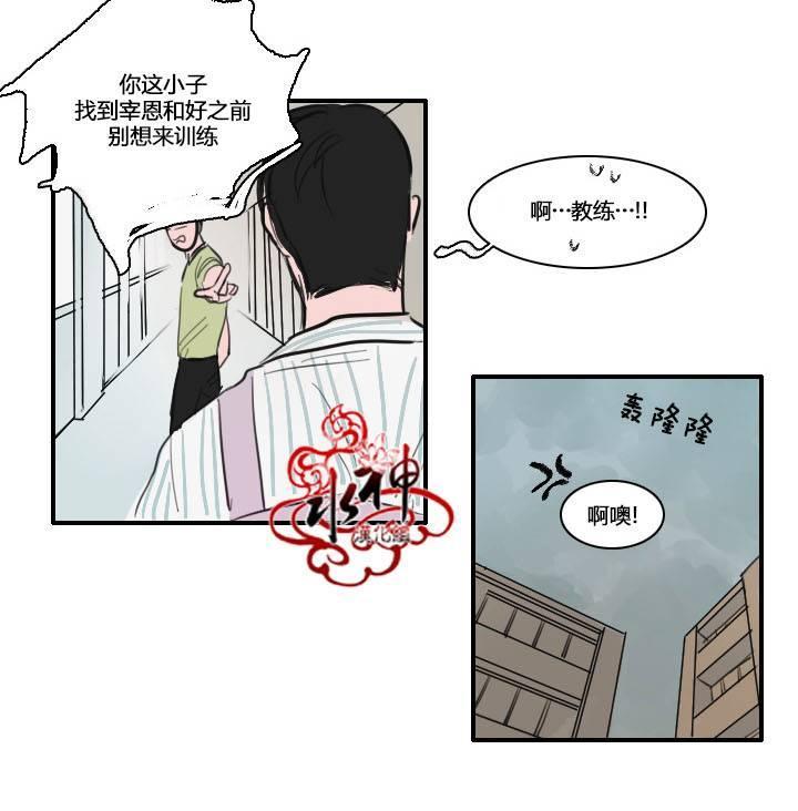 可疑的配方[耽美]韩漫全集-第13话无删减无遮挡章节图片 