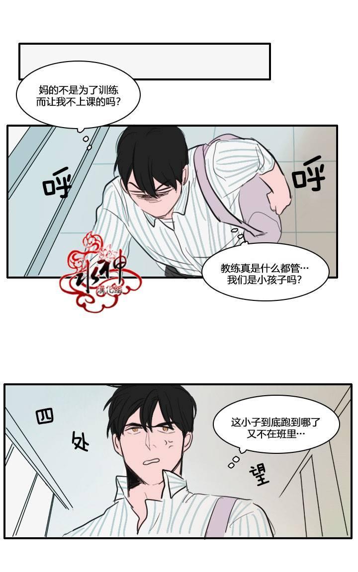 可疑的配方[耽美]韩漫全集-第13话无删减无遮挡章节图片 