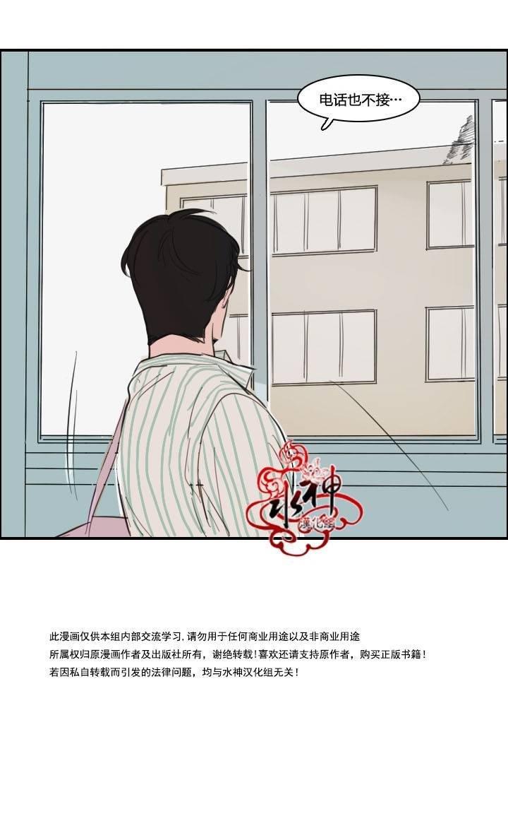可疑的配方[耽美]韩漫全集-第13话无删减无遮挡章节图片 