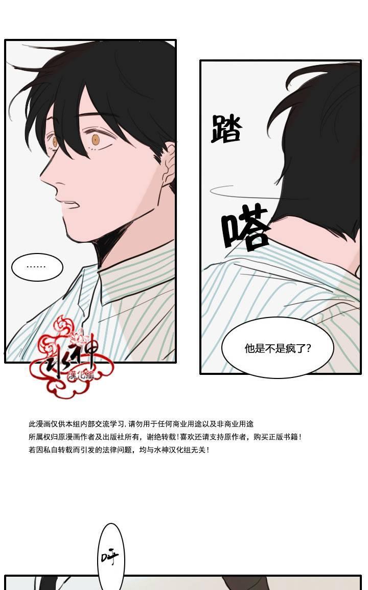 可疑的配方[耽美]韩漫全集-第13话无删减无遮挡章节图片 