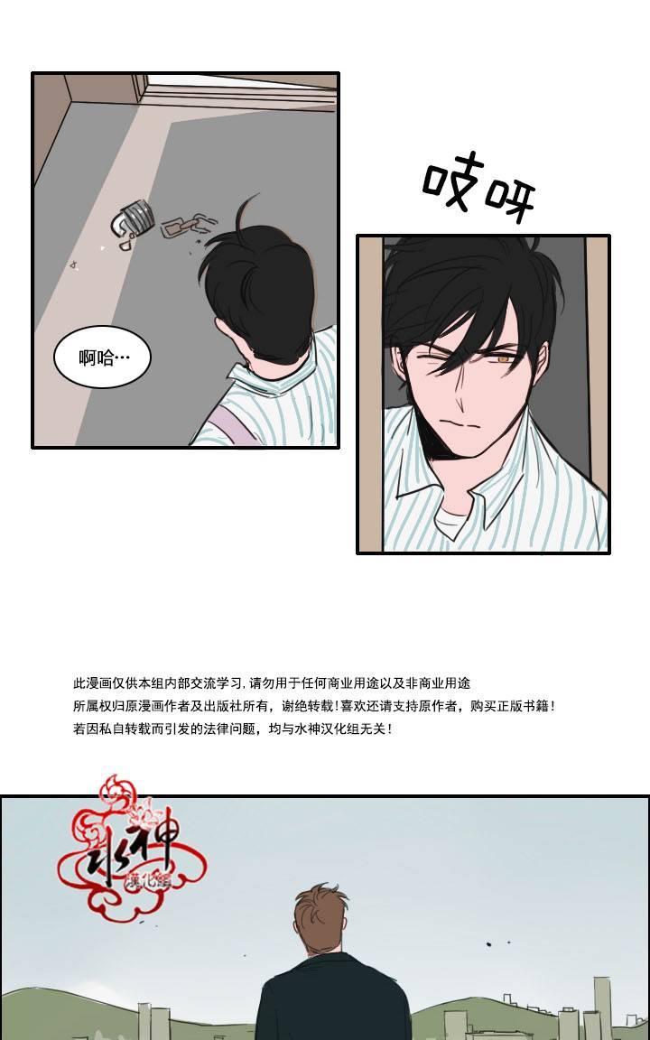 可疑的配方[耽美]韩漫全集-第13话无删减无遮挡章节图片 