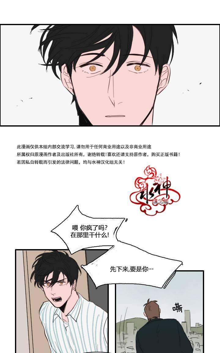 可疑的配方[耽美]韩漫全集-第13话无删减无遮挡章节图片 