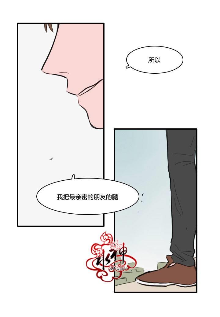 可疑的配方[耽美]韩漫全集-第13话无删减无遮挡章节图片 