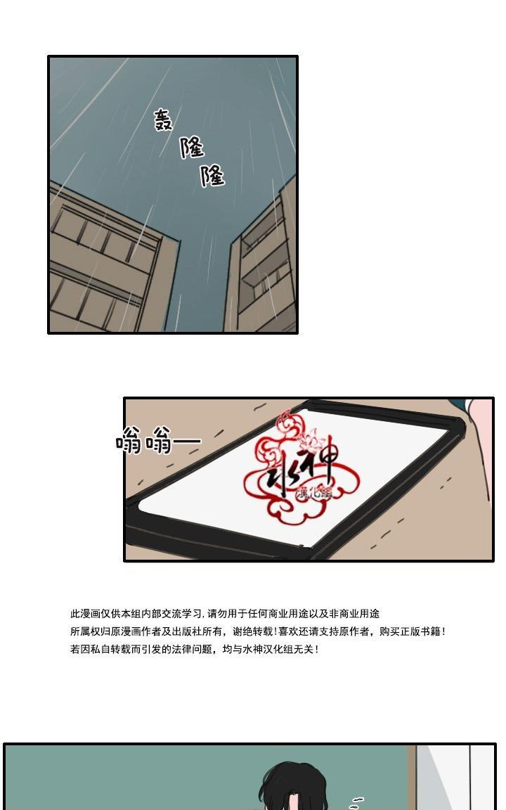 可疑的配方[耽美]韩漫全集-第14话无删减无遮挡章节图片 