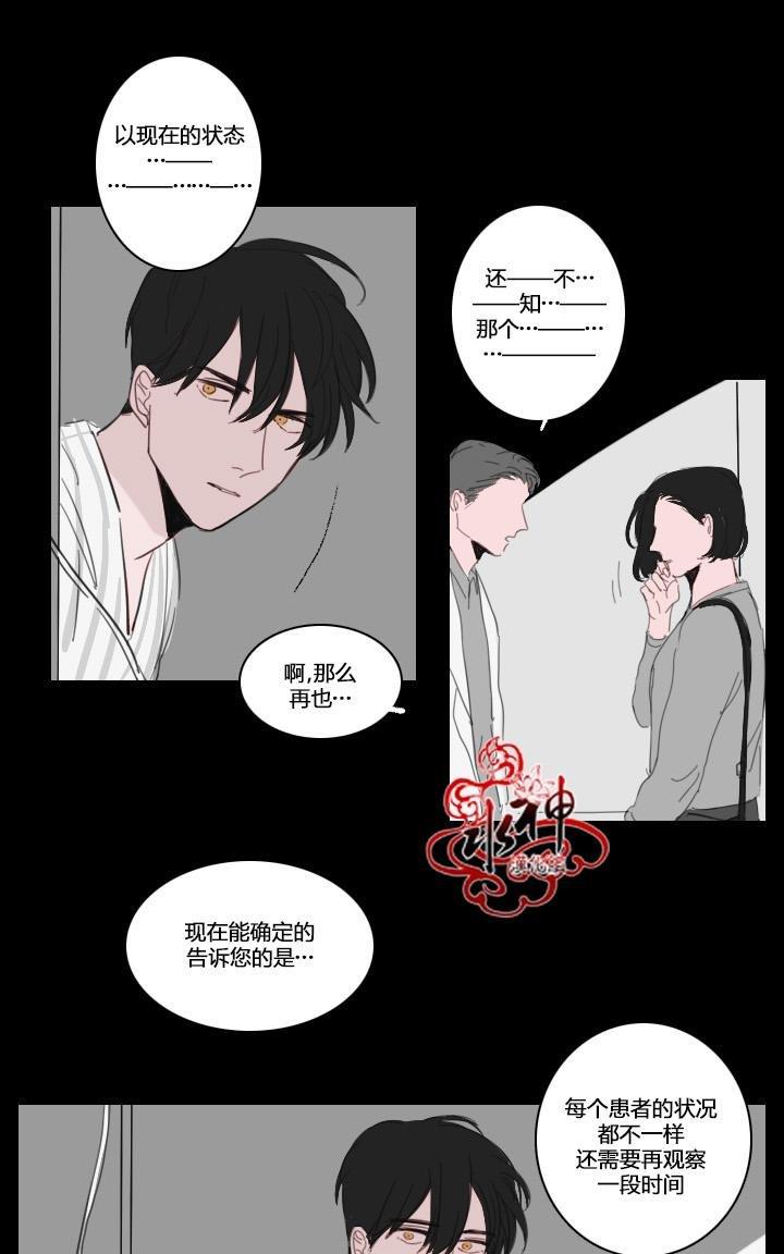可疑的配方[耽美]韩漫全集-第14话无删减无遮挡章节图片 