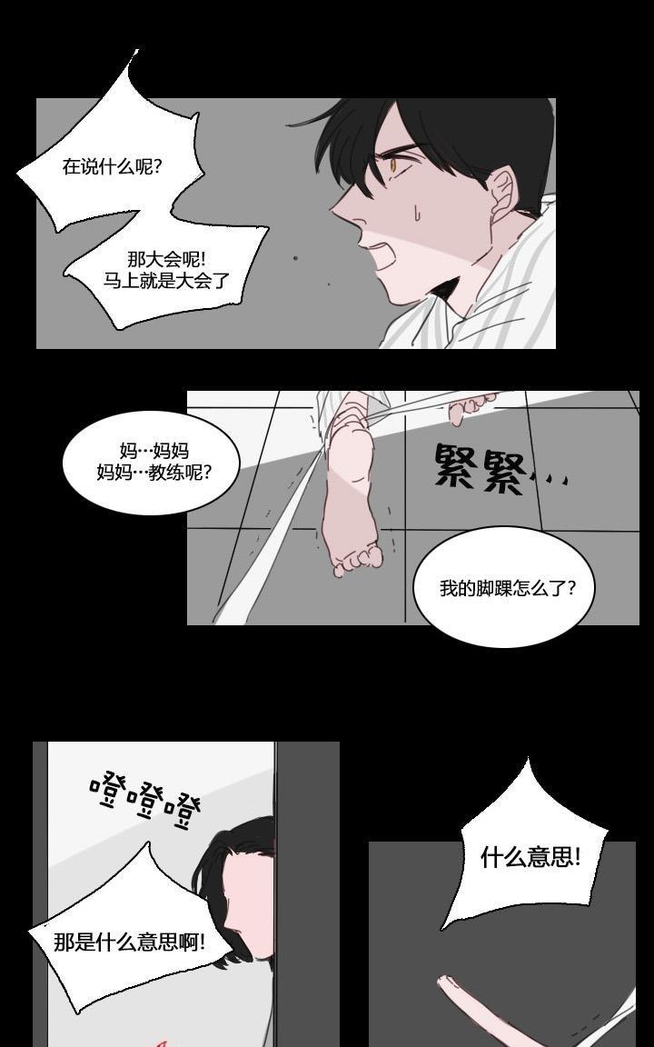 可疑的配方[耽美]韩漫全集-第14话无删减无遮挡章节图片 