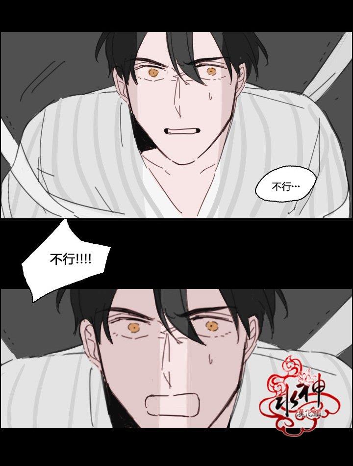 可疑的配方[耽美]韩漫全集-第14话无删减无遮挡章节图片 