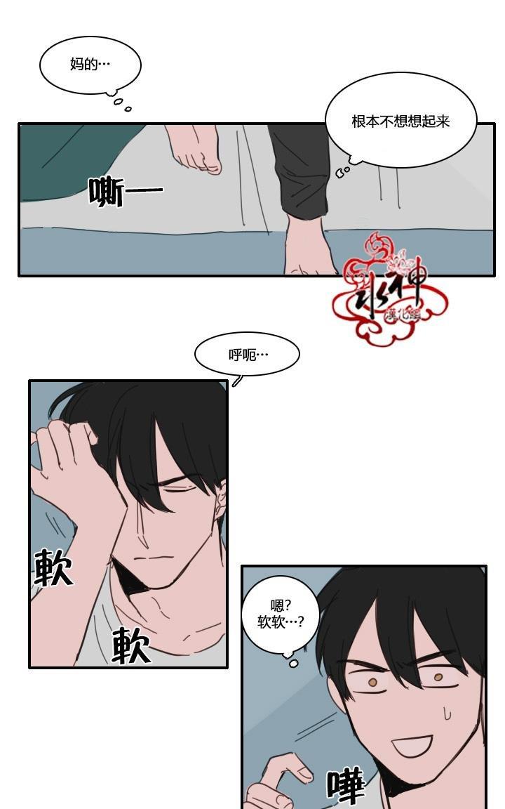可疑的配方[耽美]韩漫全集-第14话无删减无遮挡章节图片 
