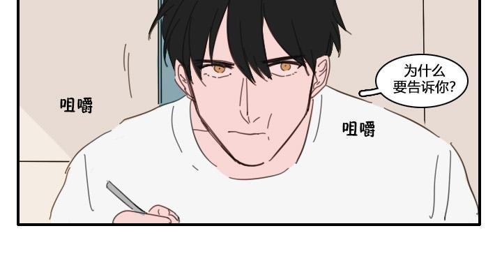 可疑的配方[耽美]韩漫全集-第15话无删减无遮挡章节图片 
