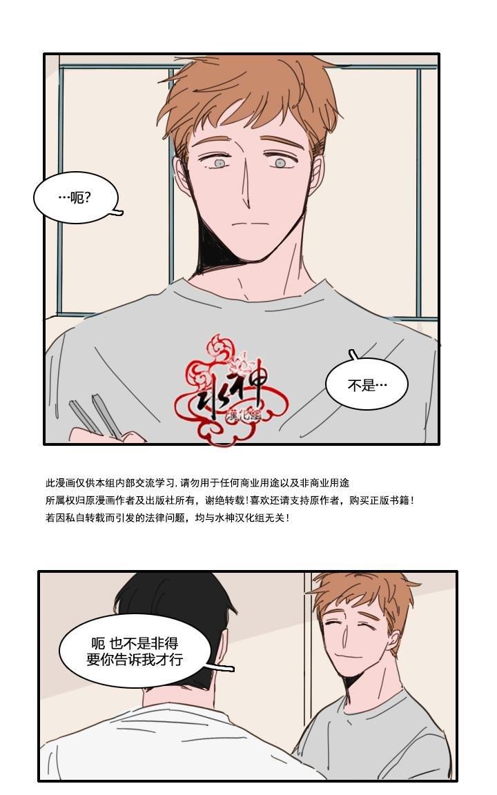 可疑的配方[耽美]韩漫全集-第15话无删减无遮挡章节图片 