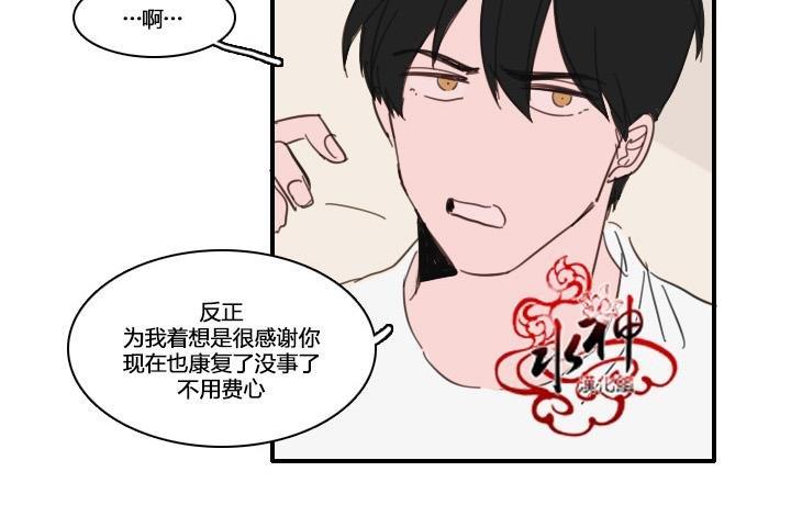 可疑的配方[耽美]韩漫全集-第15话无删减无遮挡章节图片 
