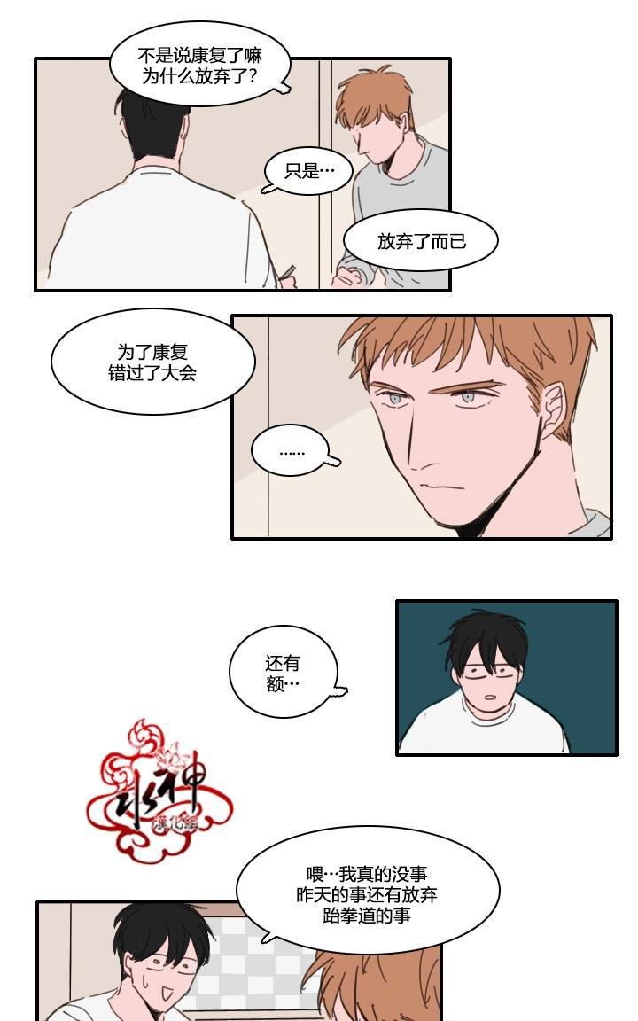 可疑的配方[耽美]韩漫全集-第15话无删减无遮挡章节图片 