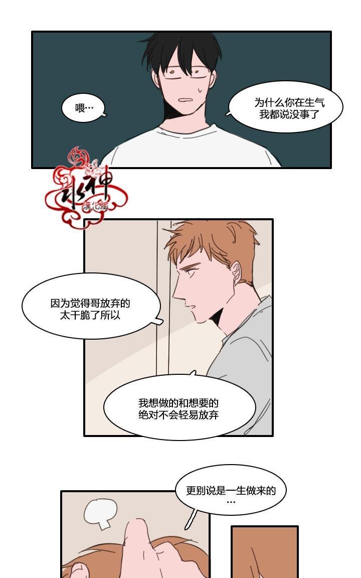 可疑的配方[耽美]韩漫全集-第15话无删减无遮挡章节图片 