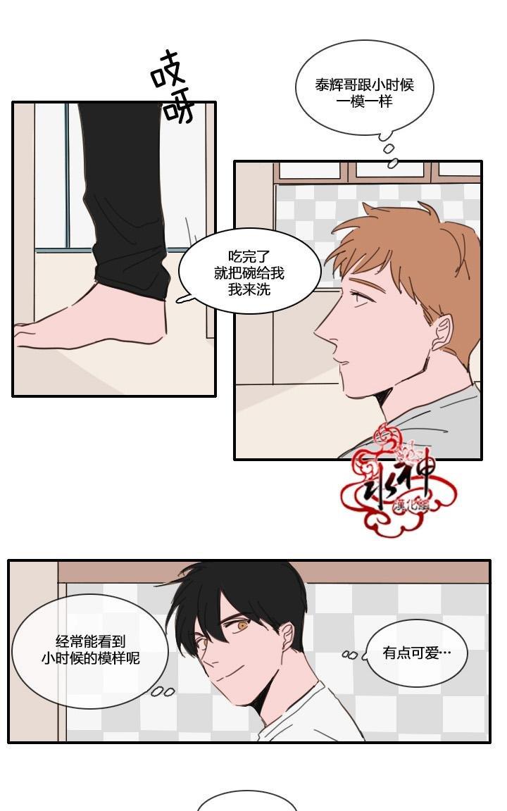 可疑的配方[耽美]韩漫全集-第15话无删减无遮挡章节图片 