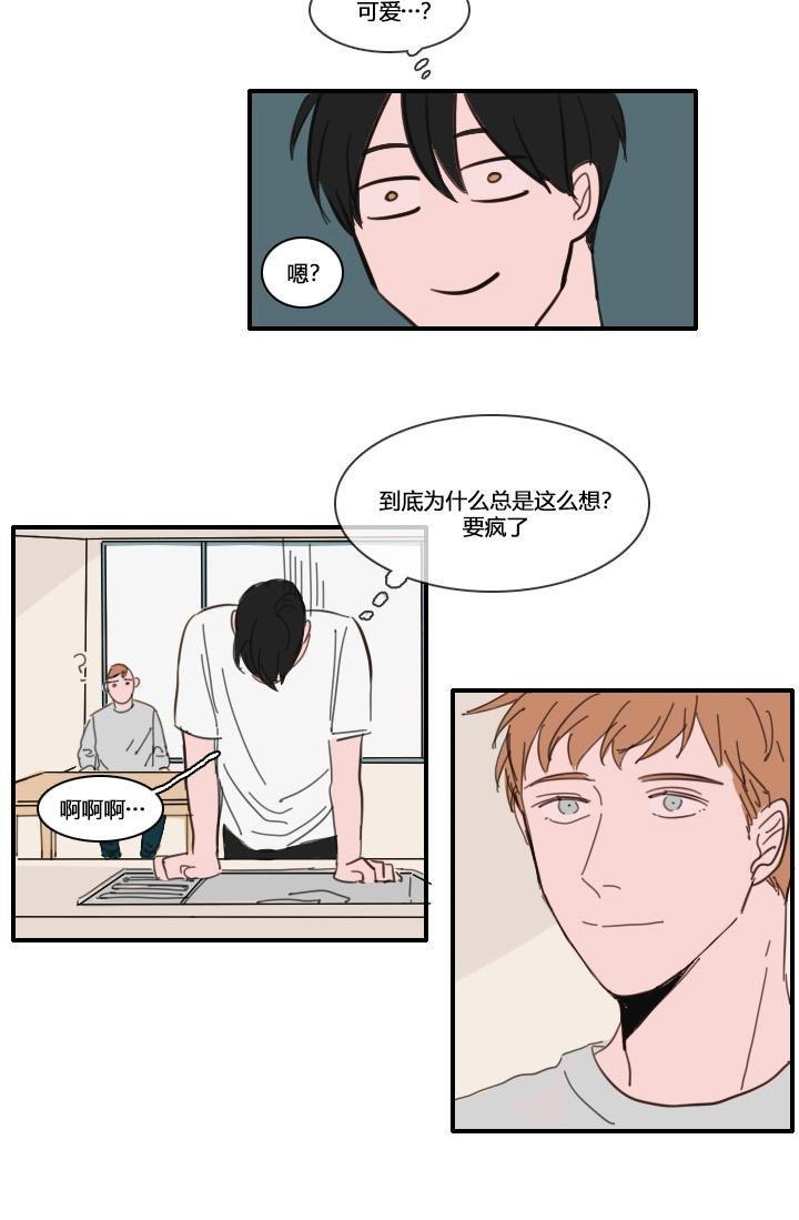 可疑的配方[耽美]韩漫全集-第15话无删减无遮挡章节图片 