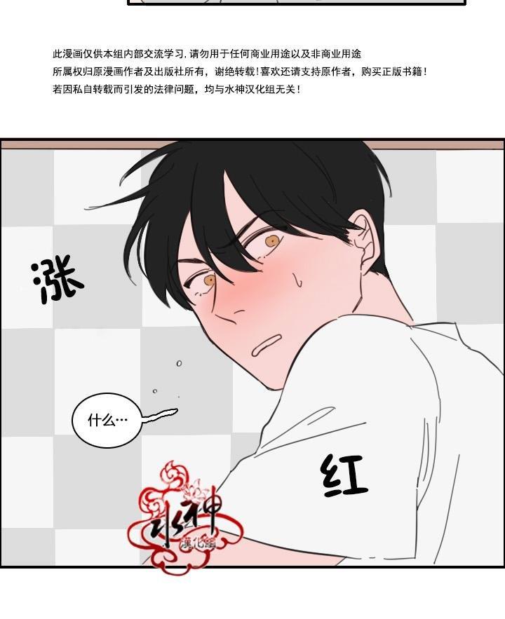 可疑的配方[耽美]韩漫全集-第15话无删减无遮挡章节图片 
