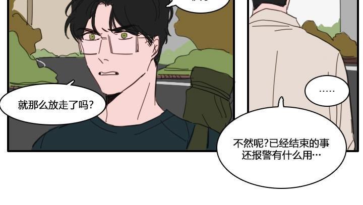 可疑的配方[耽美]韩漫全集-第15话无删减无遮挡章节图片 
