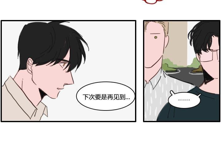 可疑的配方[耽美]韩漫全集-第15话无删减无遮挡章节图片 