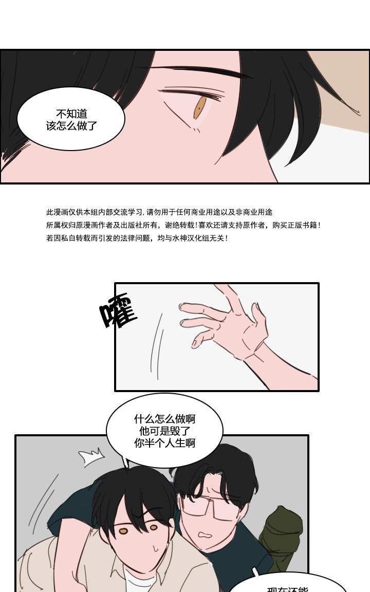 可疑的配方[耽美]韩漫全集-第15话无删减无遮挡章节图片 