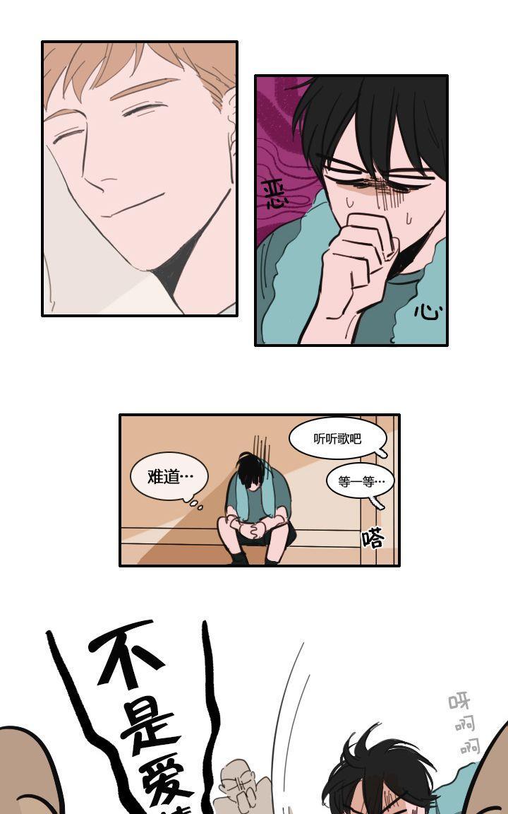 可疑的配方[耽美]韩漫全集-第16话无删减无遮挡章节图片 