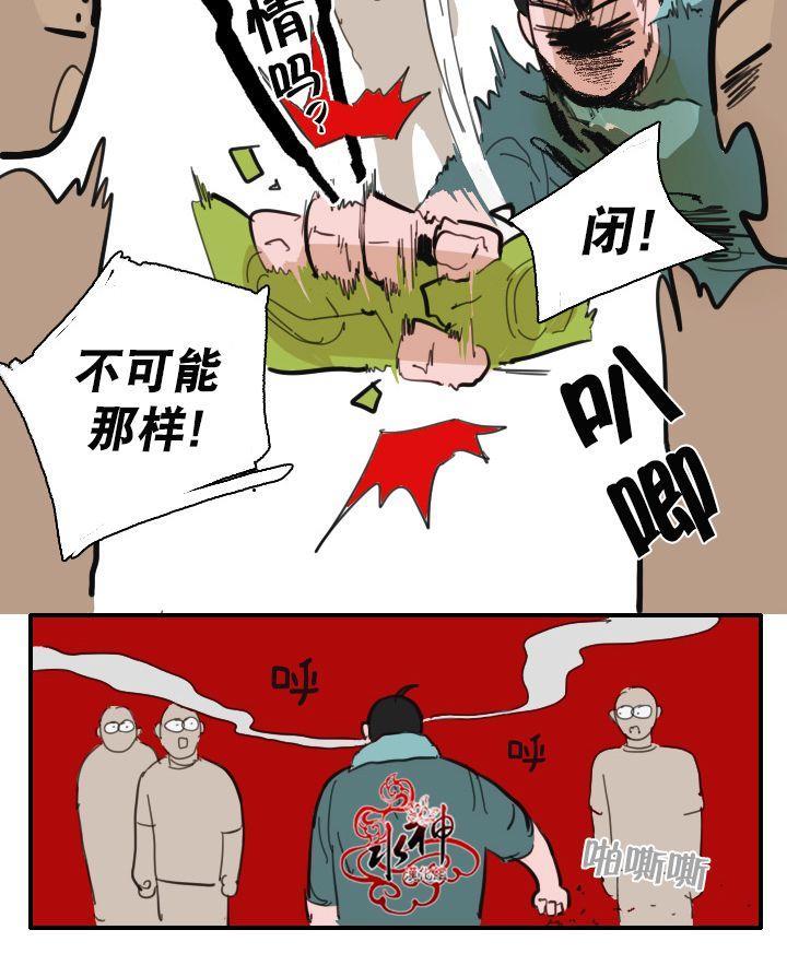 可疑的配方[耽美]韩漫全集-第16话无删减无遮挡章节图片 