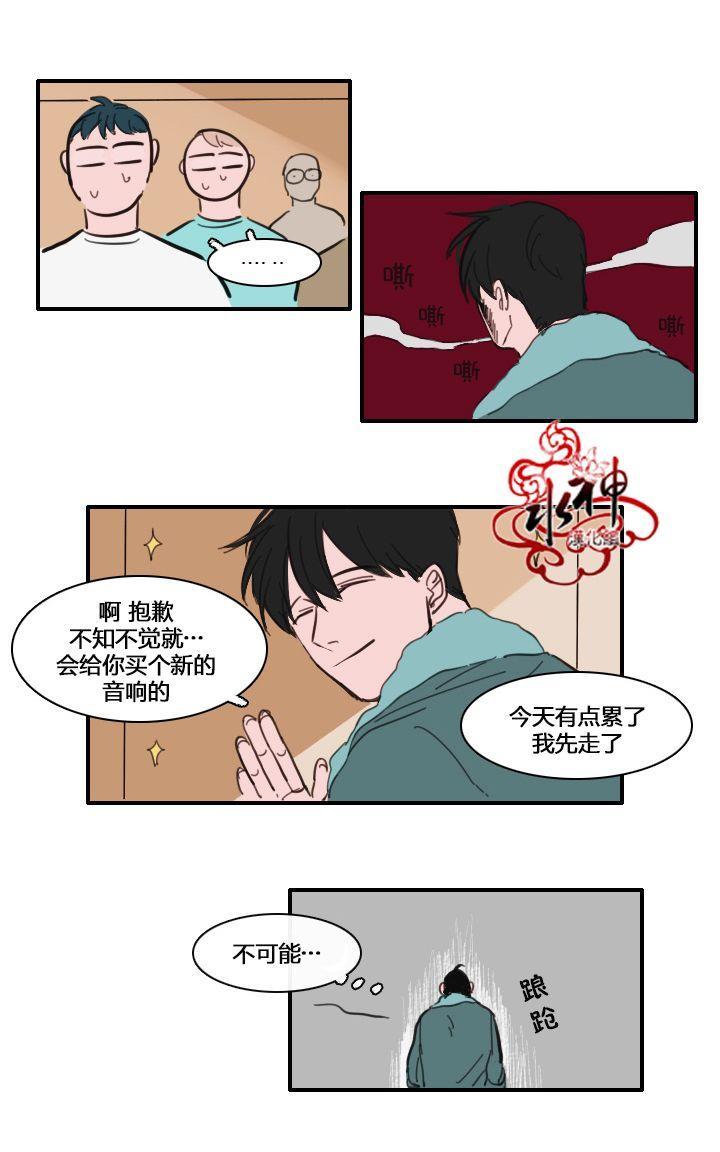 可疑的配方[耽美]韩漫全集-第16话无删减无遮挡章节图片 