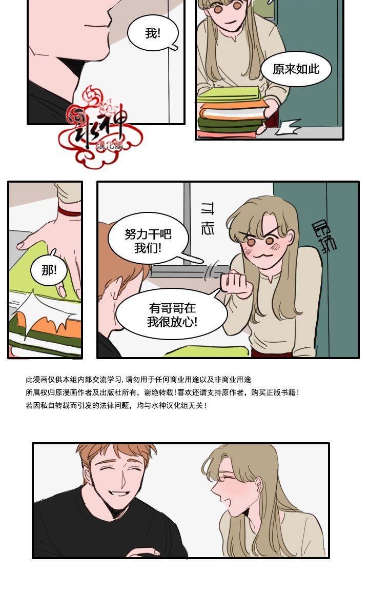 可疑的配方[耽美]韩漫全集-第16话无删减无遮挡章节图片 
