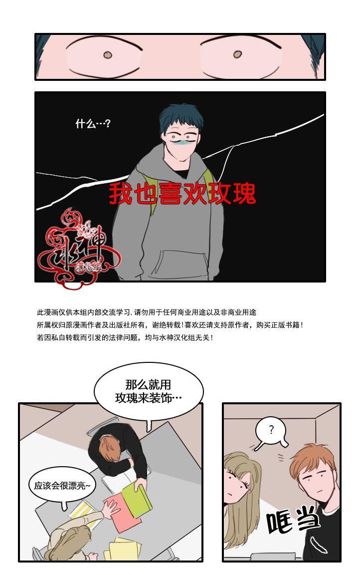 可疑的配方[耽美]韩漫全集-第16话无删减无遮挡章节图片 
