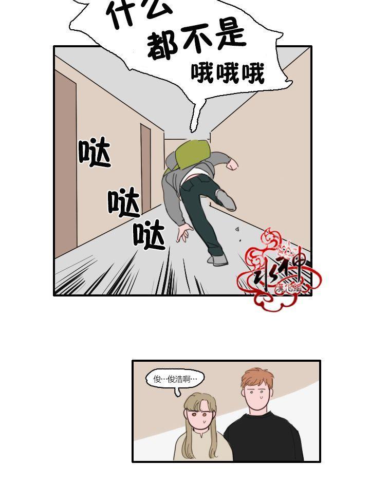 可疑的配方[耽美]韩漫全集-第16话无删减无遮挡章节图片 