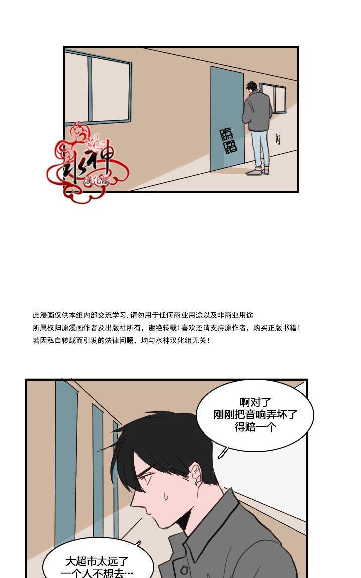 可疑的配方[耽美]韩漫全集-第16话无删减无遮挡章节图片 
