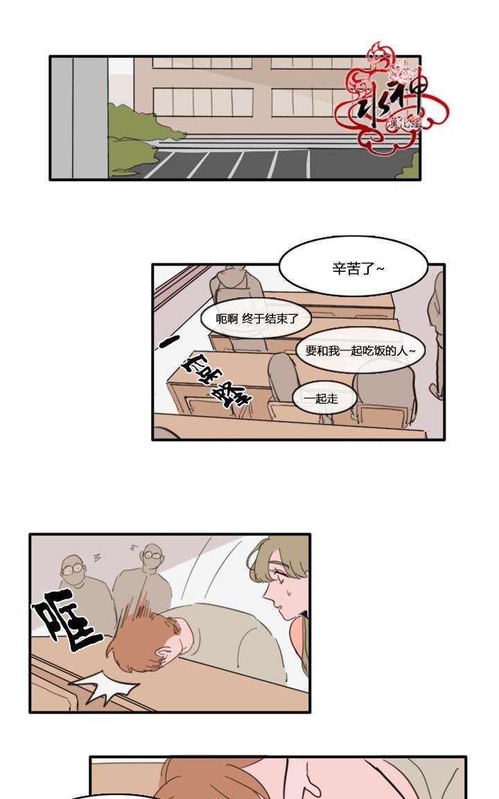可疑的配方[耽美]韩漫全集-第17话无删减无遮挡章节图片 