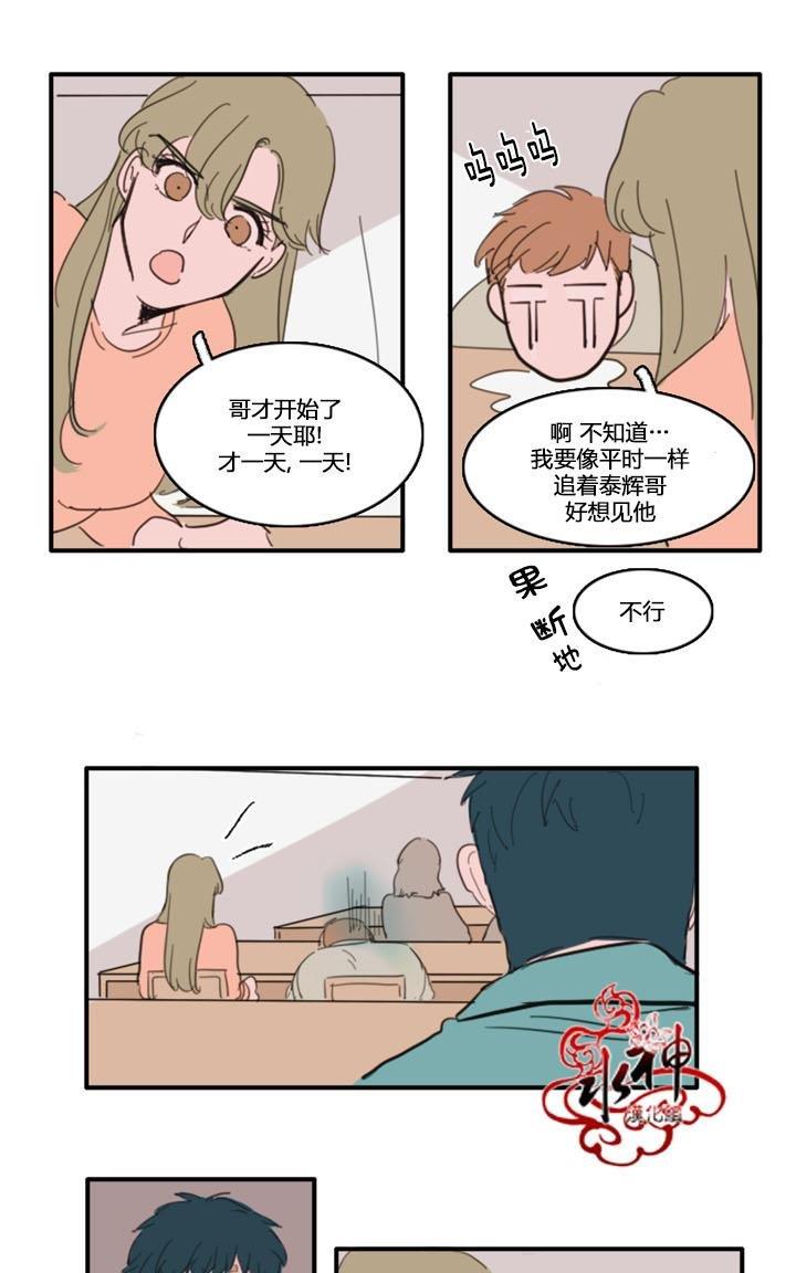 可疑的配方[耽美]韩漫全集-第17话无删减无遮挡章节图片 