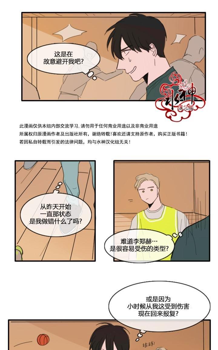 可疑的配方[耽美]韩漫全集-第17话无删减无遮挡章节图片 