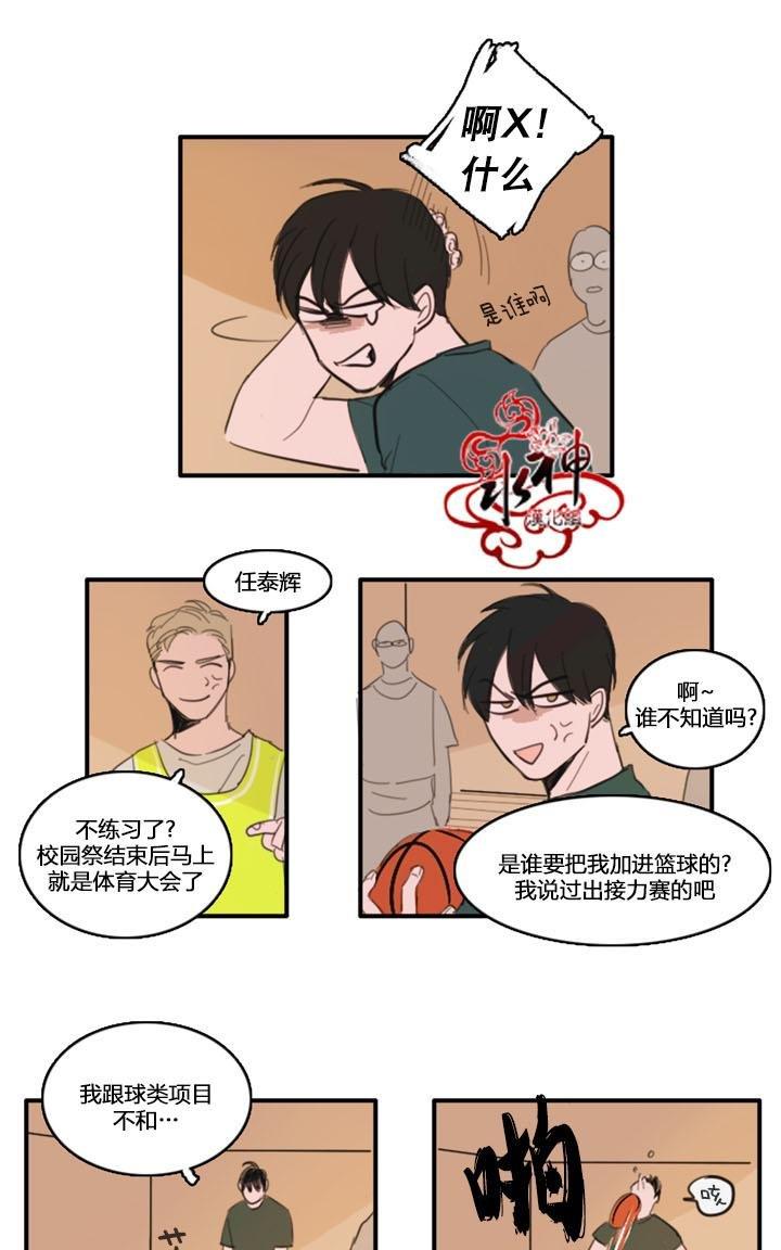 可疑的配方[耽美]韩漫全集-第17话无删减无遮挡章节图片 
