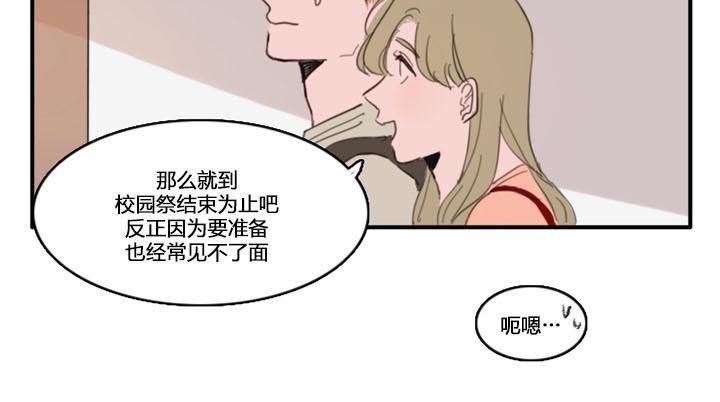 可疑的配方[耽美]韩漫全集-第17话无删减无遮挡章节图片 
