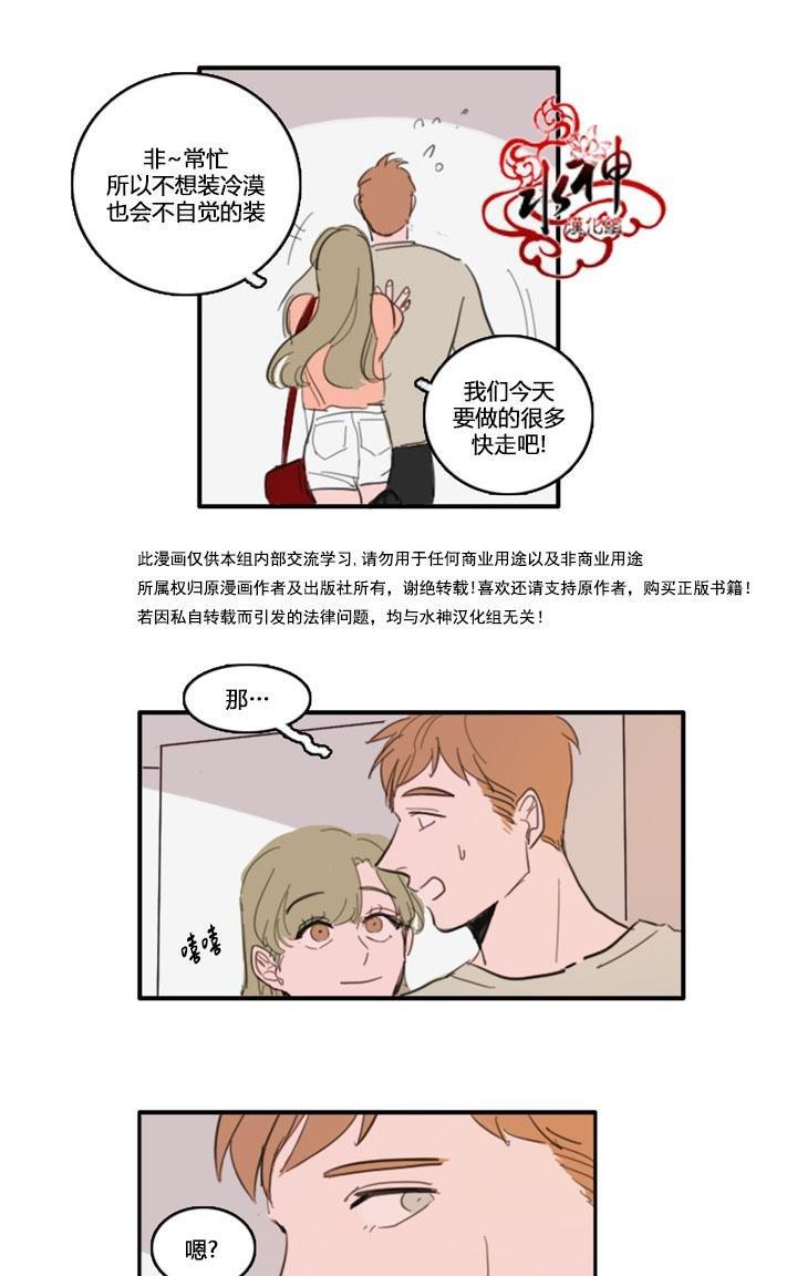 可疑的配方[耽美]韩漫全集-第17话无删减无遮挡章节图片 