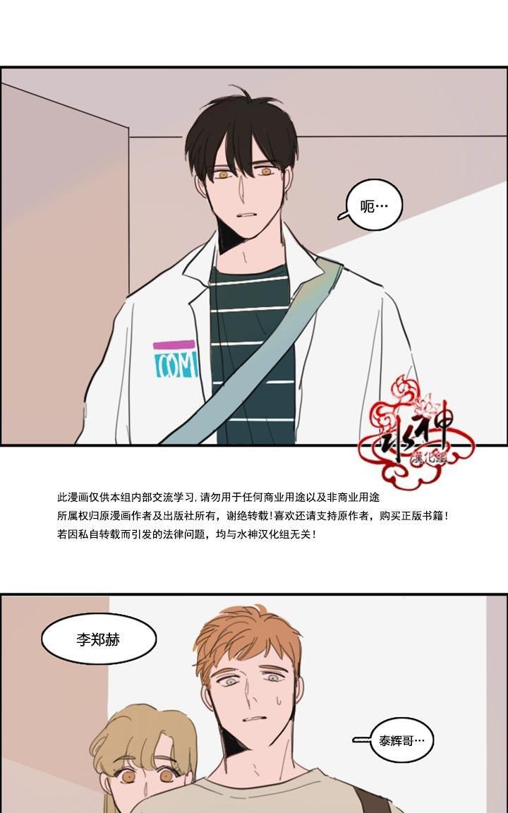 可疑的配方[耽美]韩漫全集-第17话无删减无遮挡章节图片 