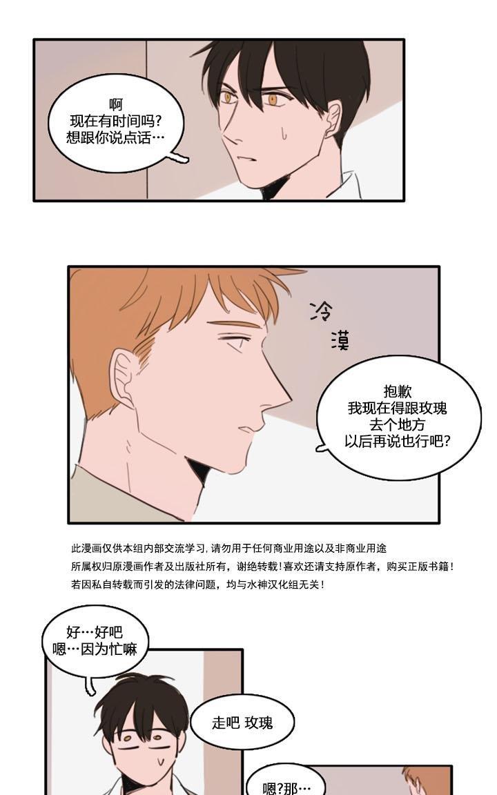 可疑的配方[耽美]韩漫全集-第17话无删减无遮挡章节图片 