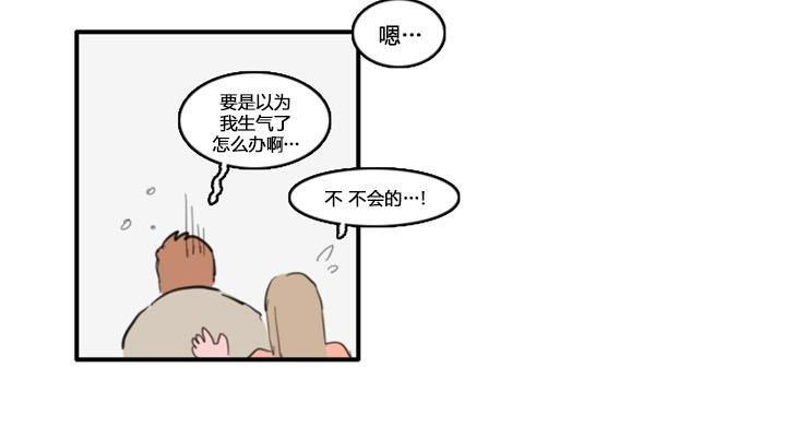 可疑的配方[耽美]韩漫全集-第17话无删减无遮挡章节图片 