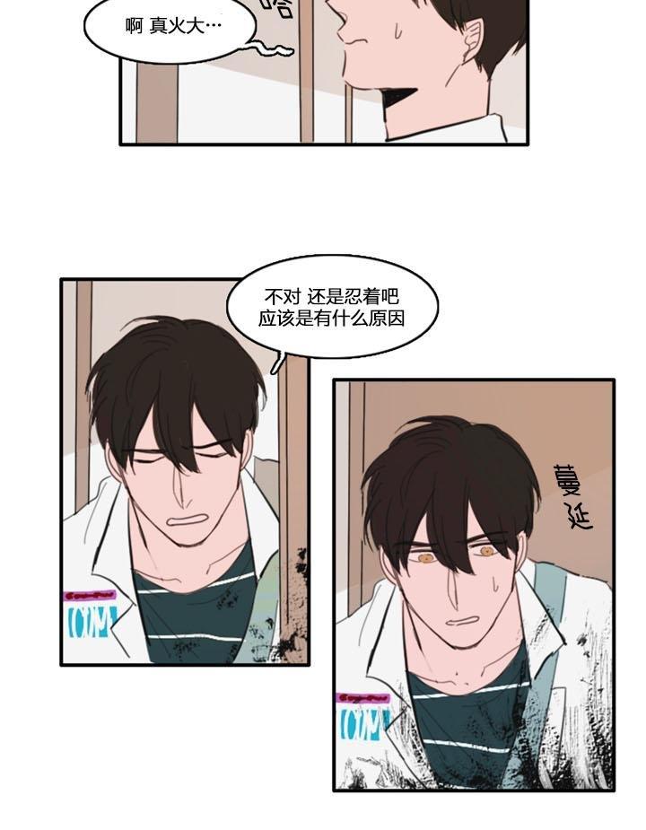 可疑的配方[耽美]韩漫全集-第17话无删减无遮挡章节图片 
