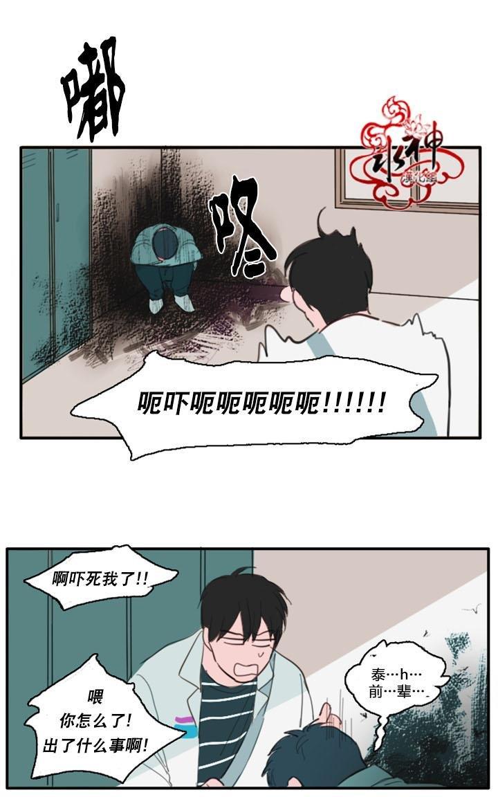 可疑的配方[耽美]韩漫全集-第17话无删减无遮挡章节图片 