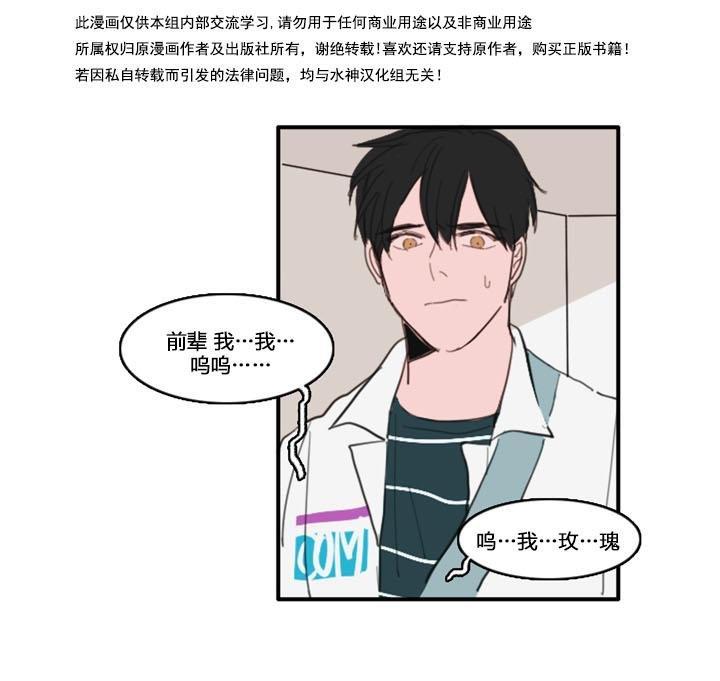 可疑的配方[耽美]韩漫全集-第17话无删减无遮挡章节图片 
