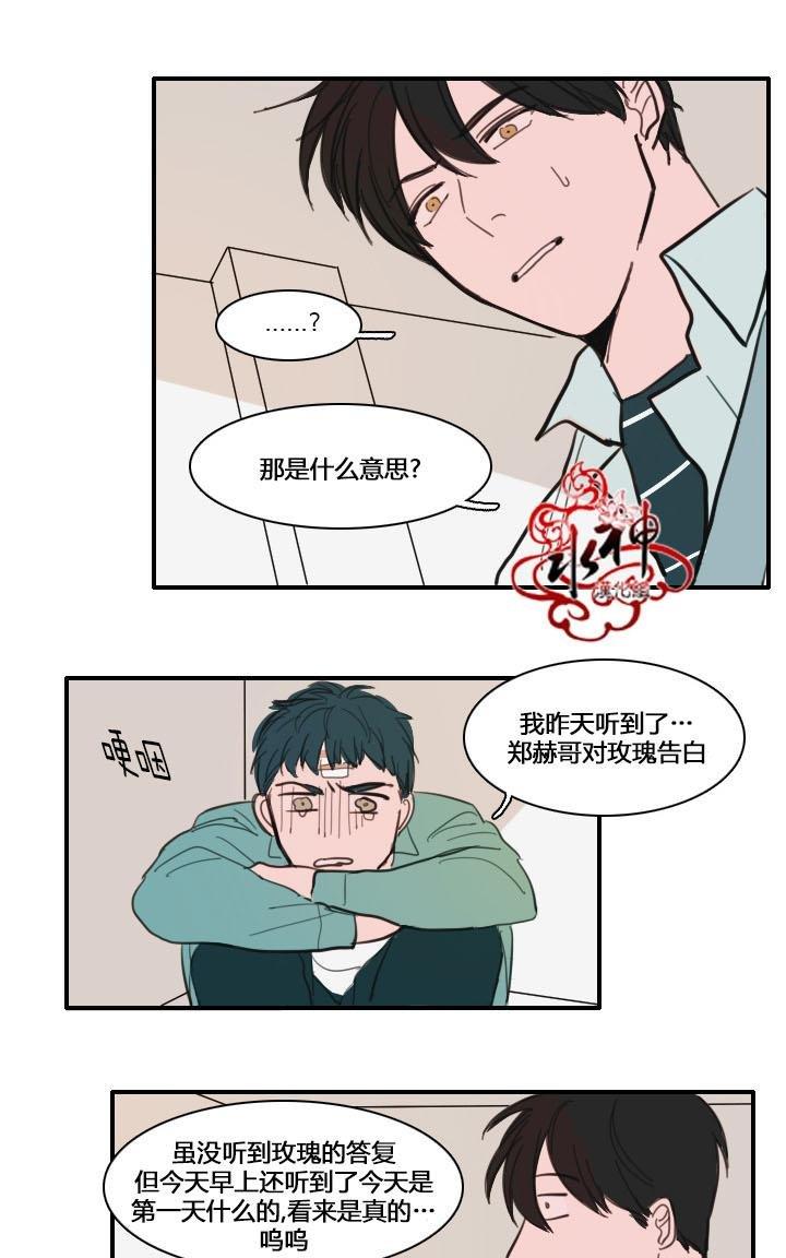 可疑的配方[耽美]韩漫全集-第18话无删减无遮挡章节图片 