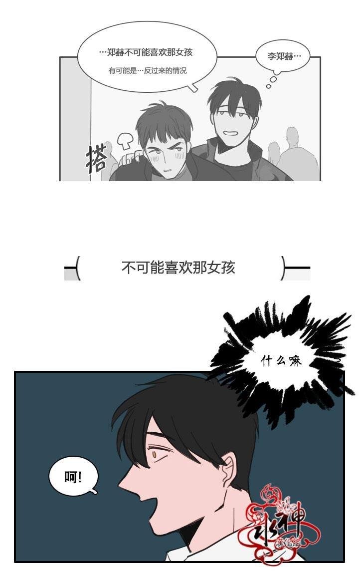 可疑的配方[耽美]韩漫全集-第18话无删减无遮挡章节图片 