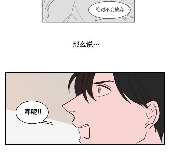 可疑的配方[耽美]韩漫全集-第18话无删减无遮挡章节图片 