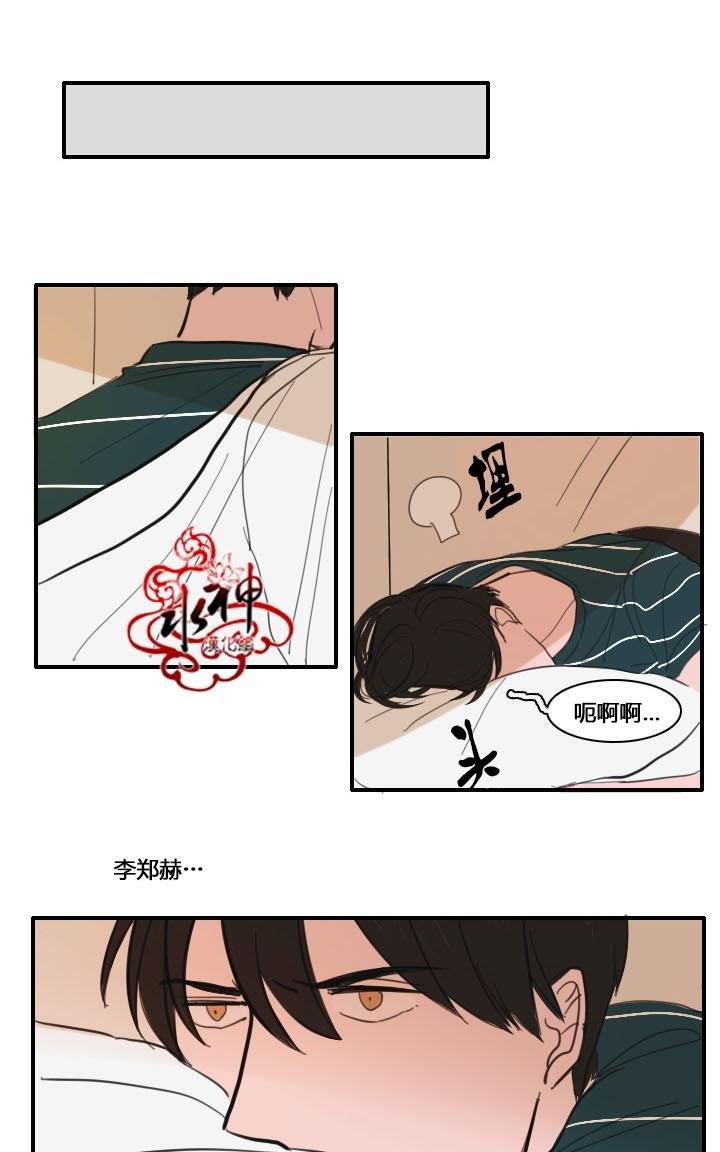 可疑的配方[耽美]韩漫全集-第18话无删减无遮挡章节图片 