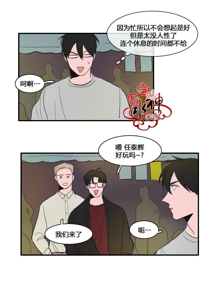 可疑的配方[耽美]韩漫全集-第18话无删减无遮挡章节图片 